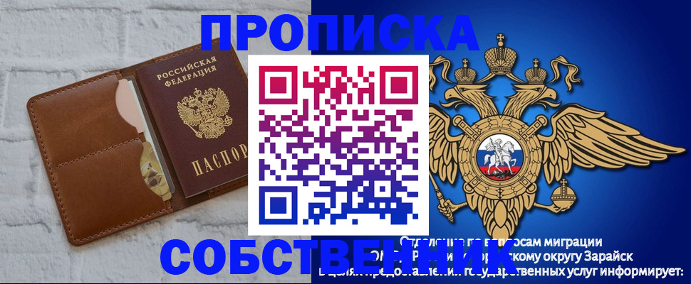 временная регистрация адрес в Клинцах